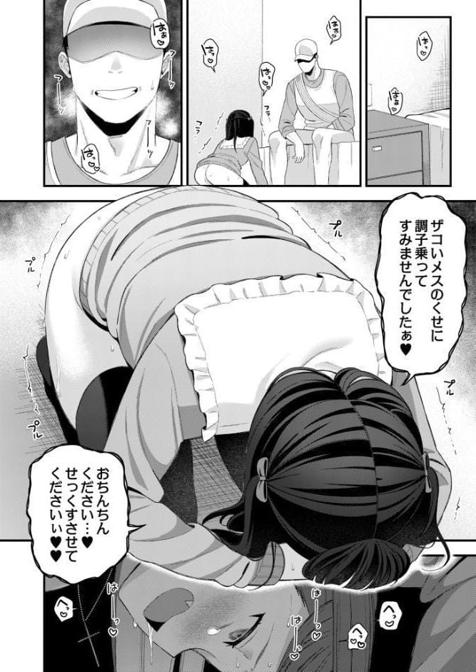 メスガキ、ちょろすぎw FANZA限定版