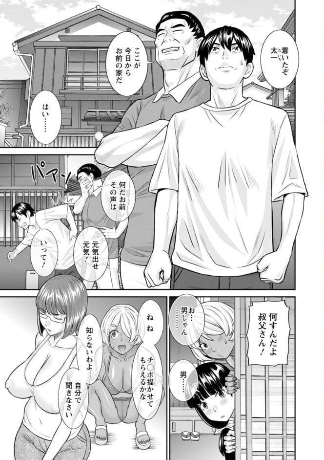 今夜の水島さん