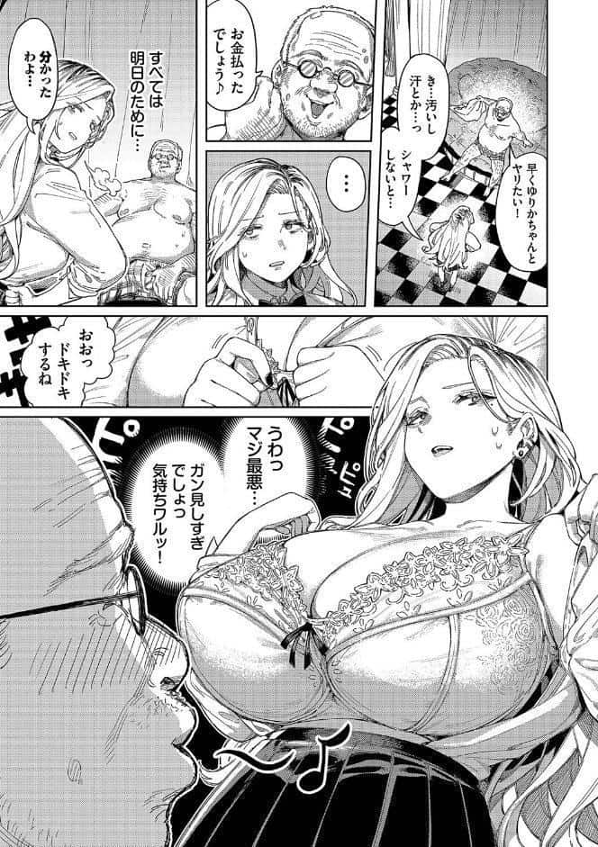 メスオチショータイム 【FANZA限定】【デジタル特装版】