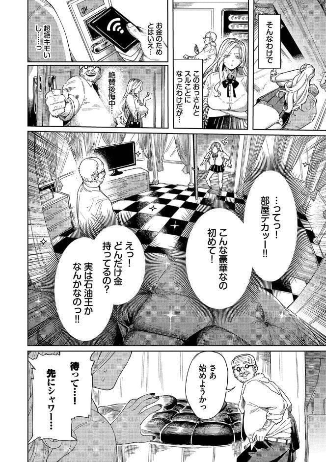 メスオチショータイム 【FANZA限定】【デジタル特装版】