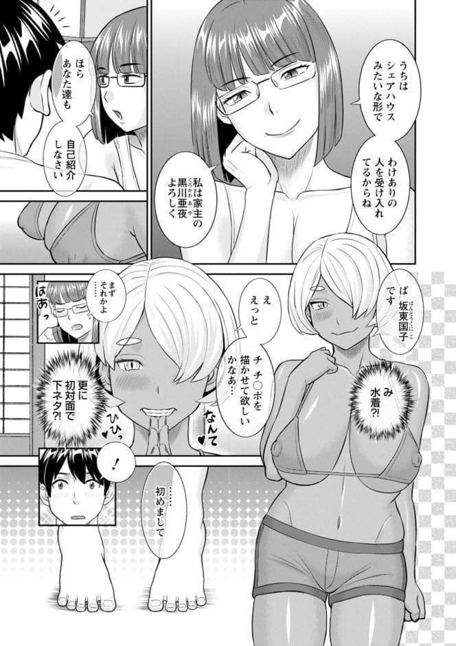 今夜の水島さん