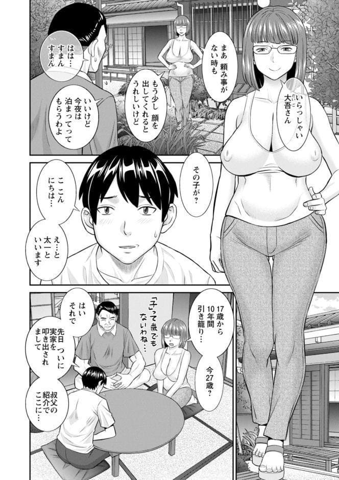 今夜の水島さん