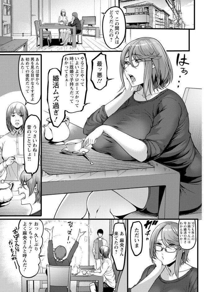 壁尻の部屋