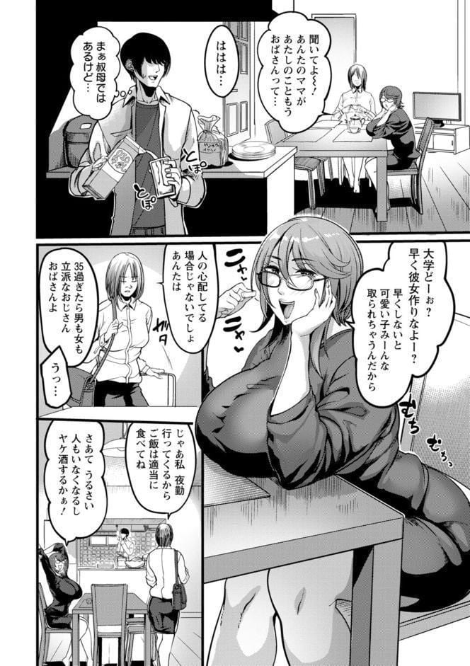 壁尻の部屋