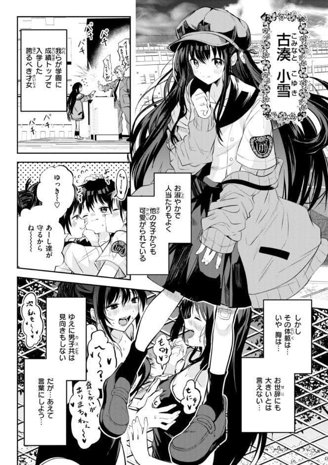 処女の微熱【デジタル特装版】