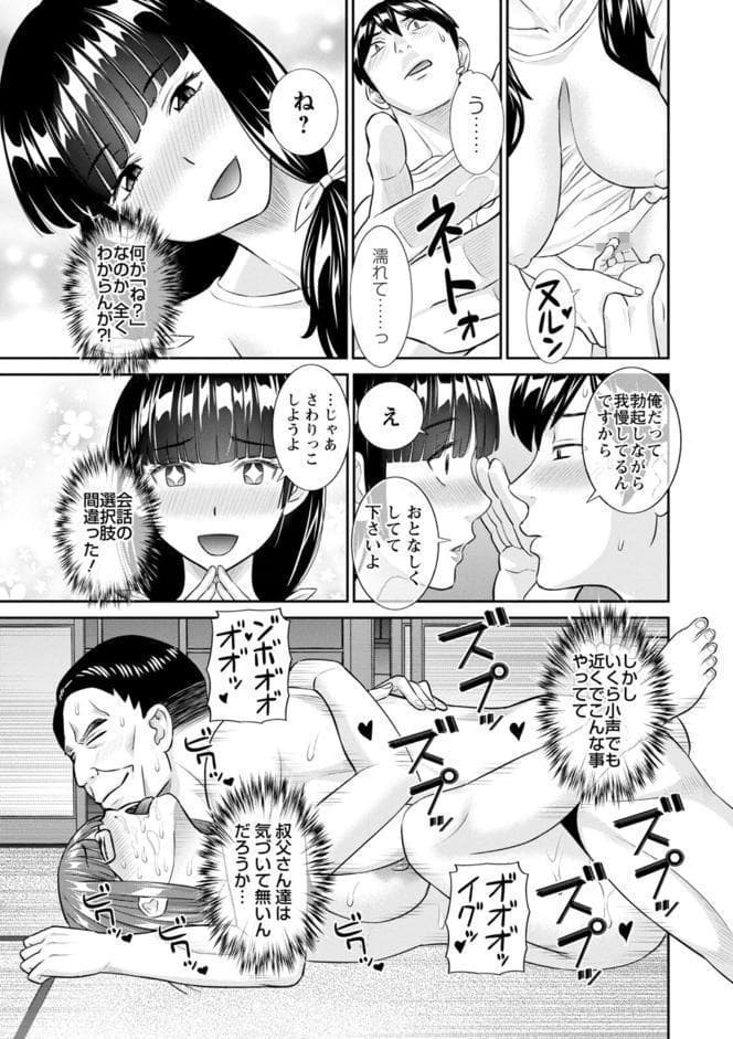 今夜の水島さん