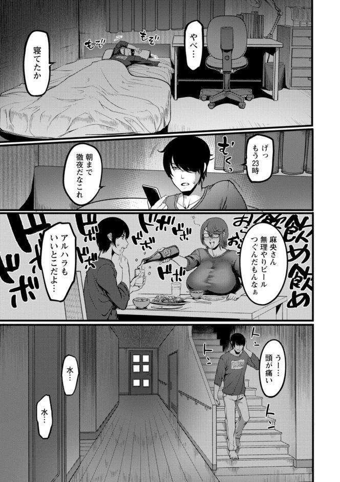 壁尻の部屋