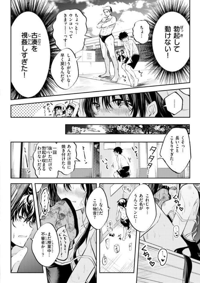 処女の微熱【デジタル特装版】