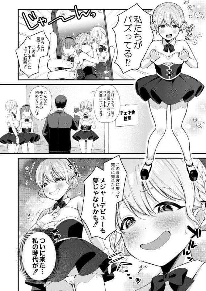 メスガキ、ちょろすぎw FANZA限定版