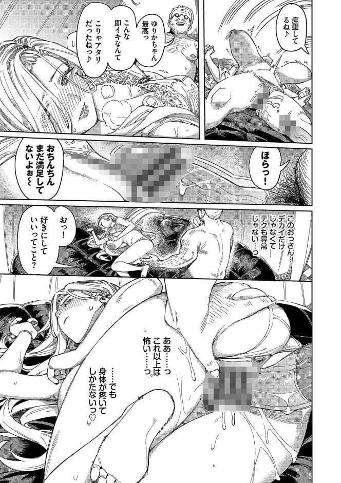 メスオチショータイム 【FANZA限定】【デジタル特装版】