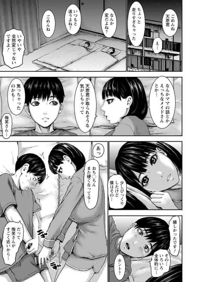 七人のママ