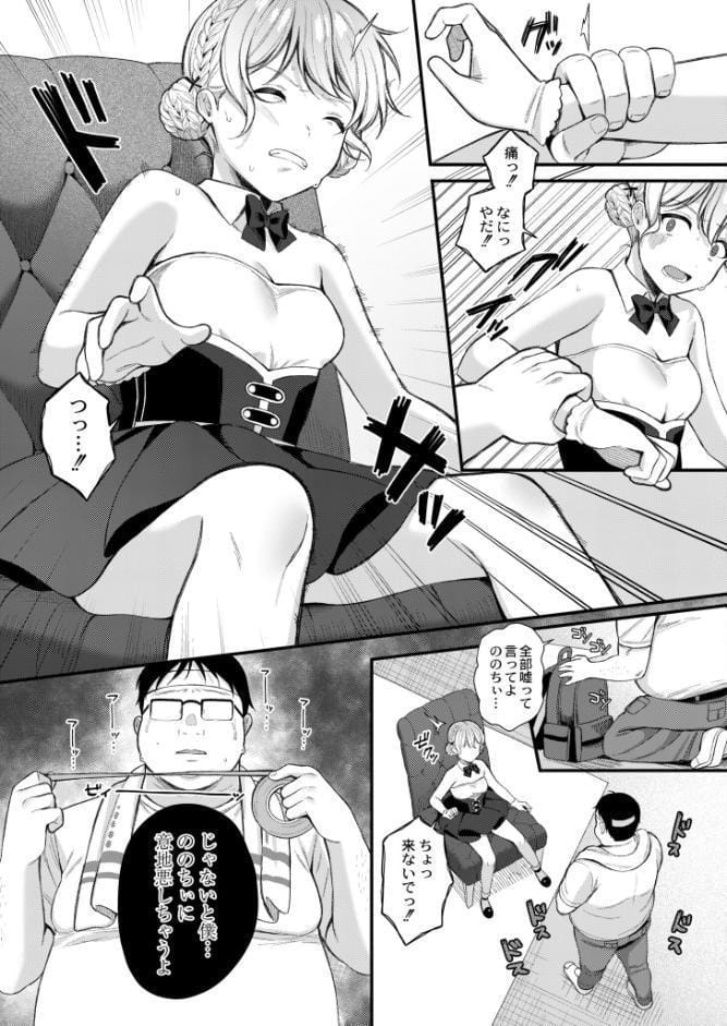 メスガキ、ちょろすぎw FANZA限定版
