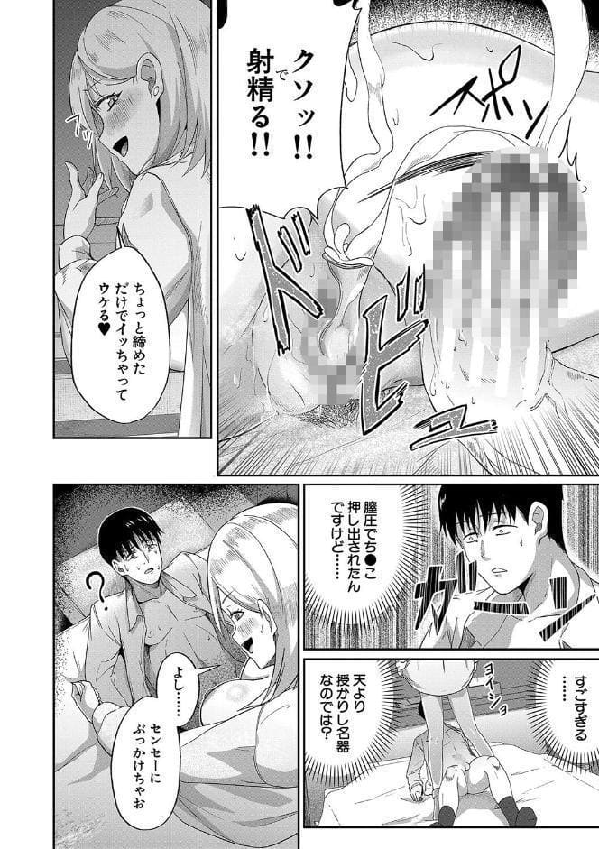 パパ活ギャルが実は生徒でガチ恋されたんだが！？【1話試し読み付き】