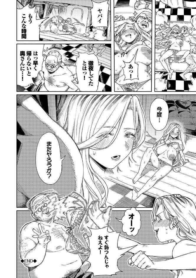 メスオチショータイム 【FANZA限定】【デジタル特装版】