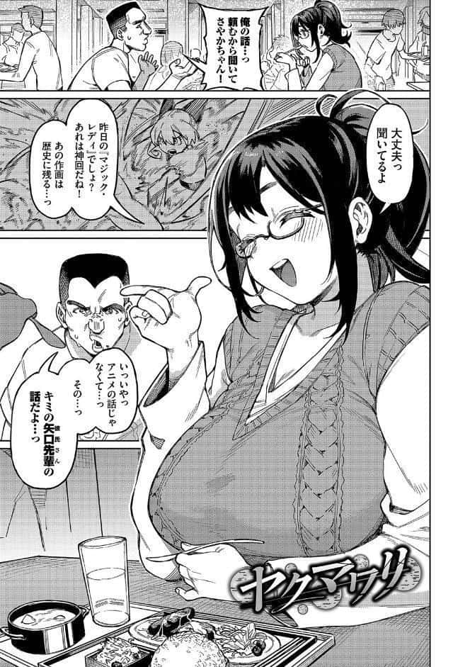 メスオチショータイム 【FANZA限定】【デジタル特装版】