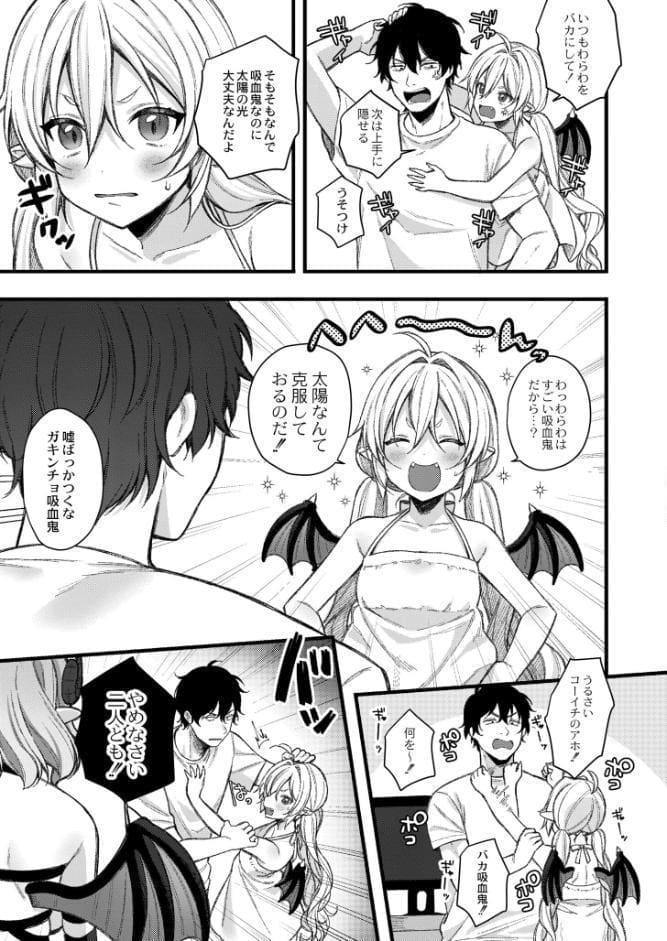 メスガキ、ちょろすぎw FANZA限定版