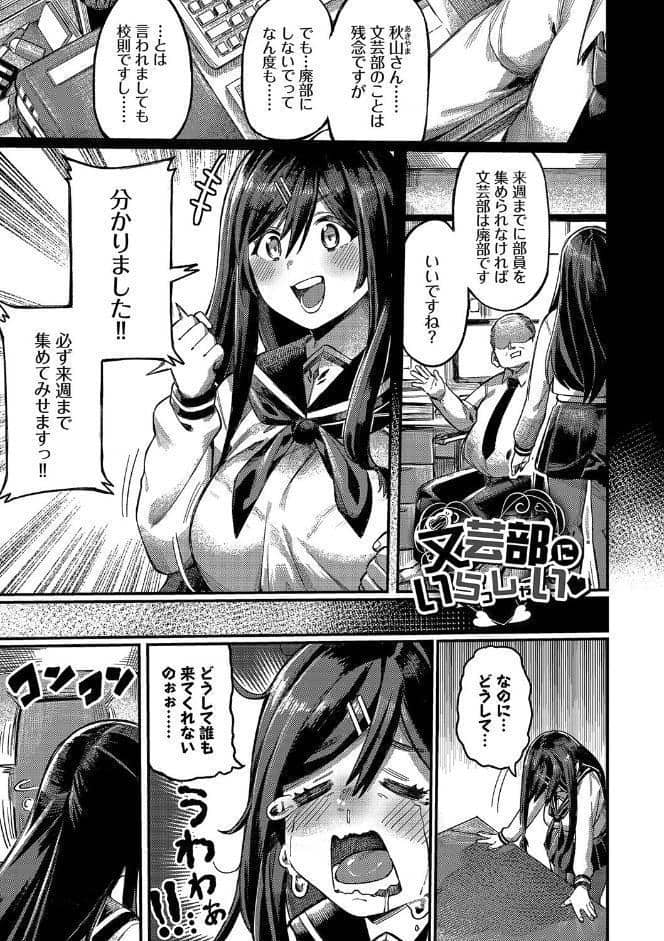 メスオチショータイム 【FANZA限定】【デジタル特装版】