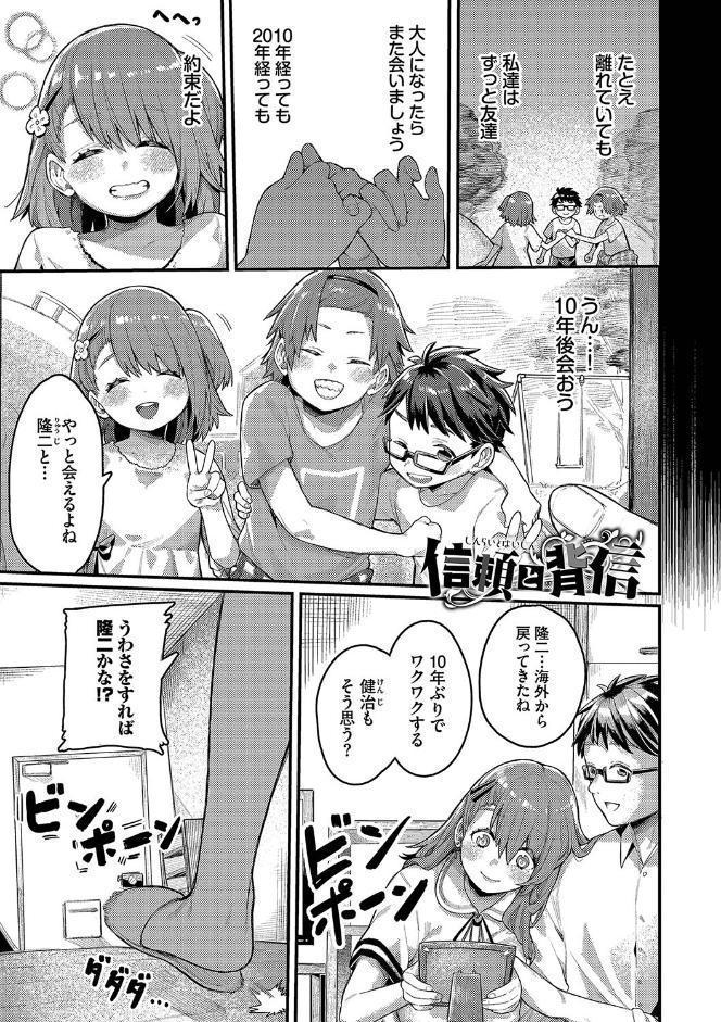 メスオチショータイム 【FANZA限定】【デジタル特装版】