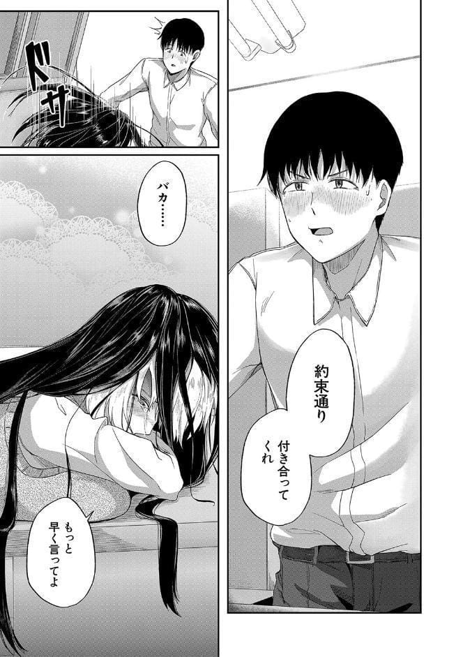 パパ活ギャルが実は生徒でガチ恋されたんだが！？【1話試し読み付き】