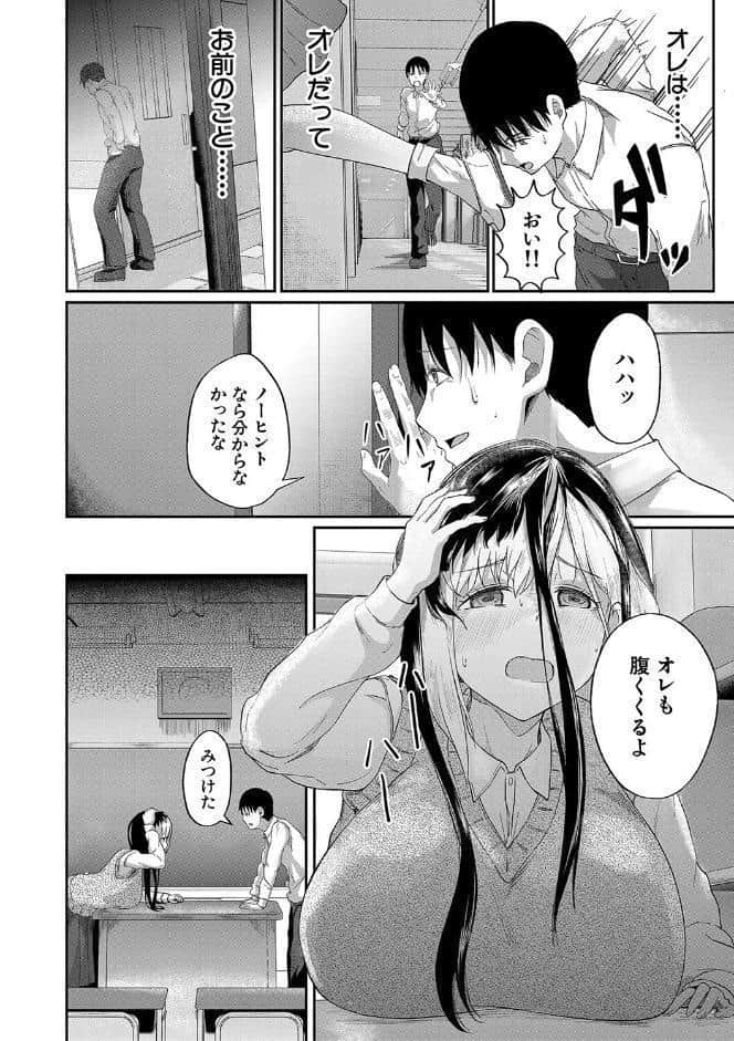 パパ活ギャルが実は生徒でガチ恋されたんだが！？【1話試し読み付き】