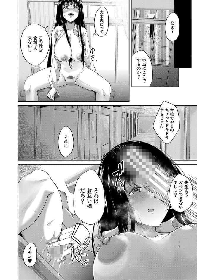 パパ活ギャルが実は生徒でガチ恋されたんだが！？【1話試し読み付き】
