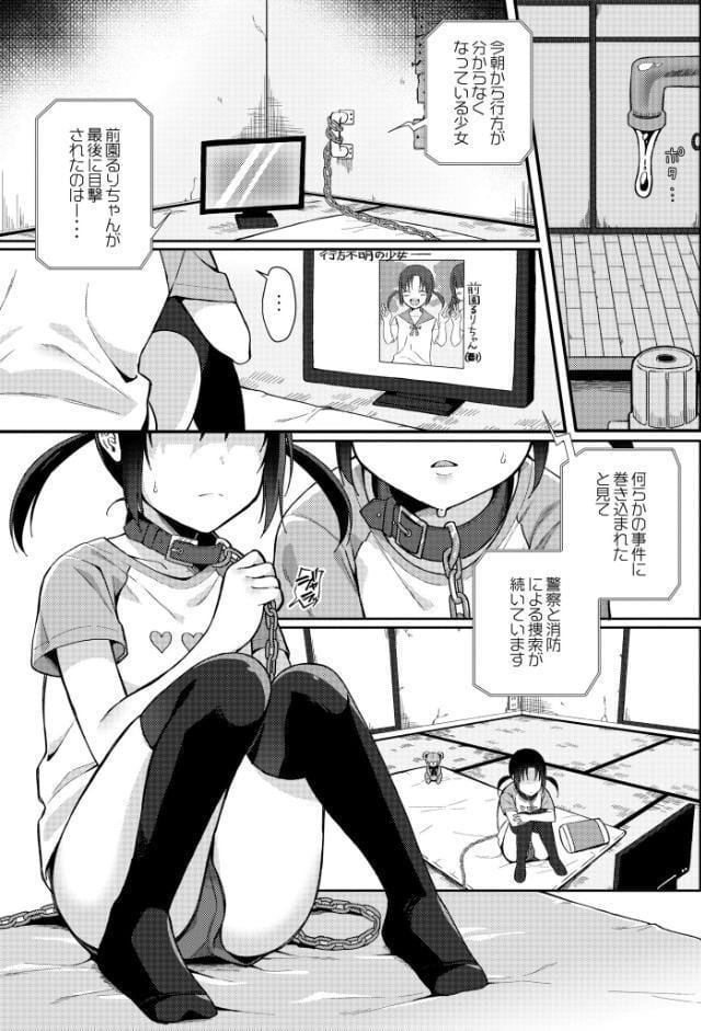 メスガキ、ちょろすぎw FANZA限定版