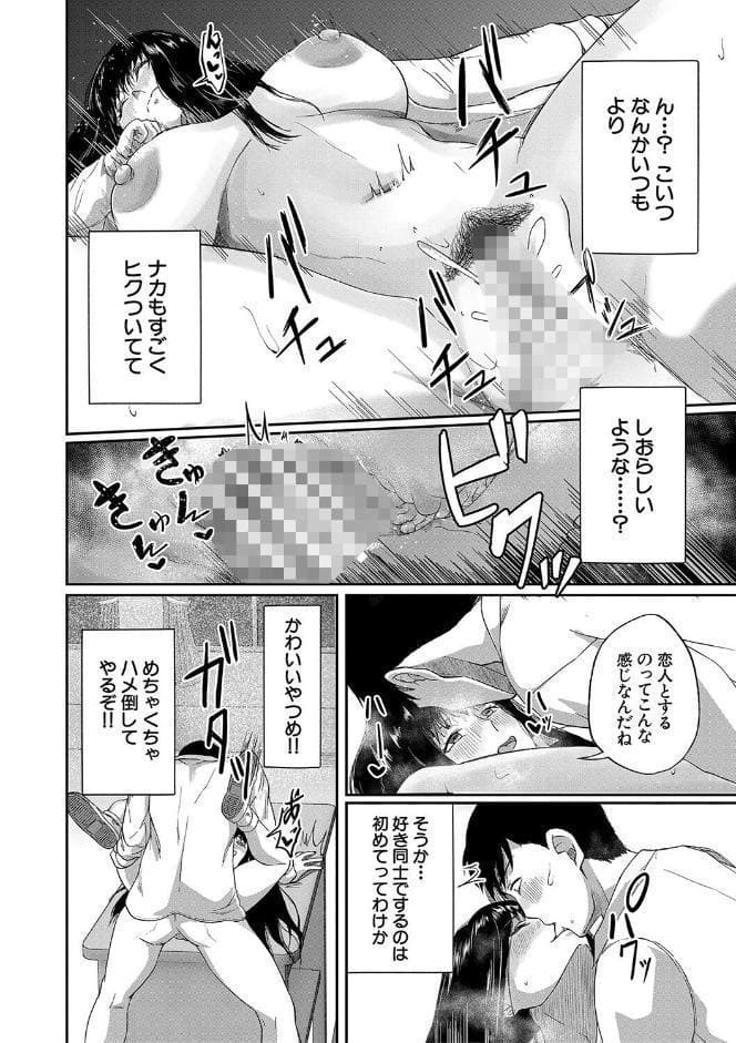 パパ活ギャルが実は生徒でガチ恋されたんだが！？【1話試し読み付き】