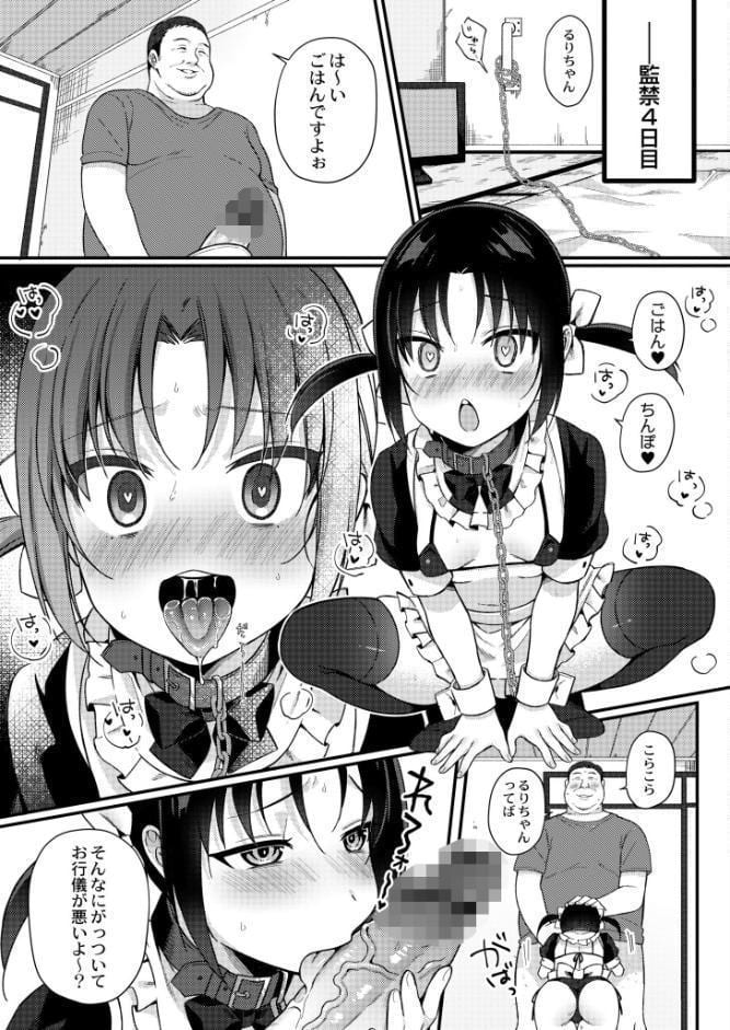メスガキ、ちょろすぎw FANZA限定版