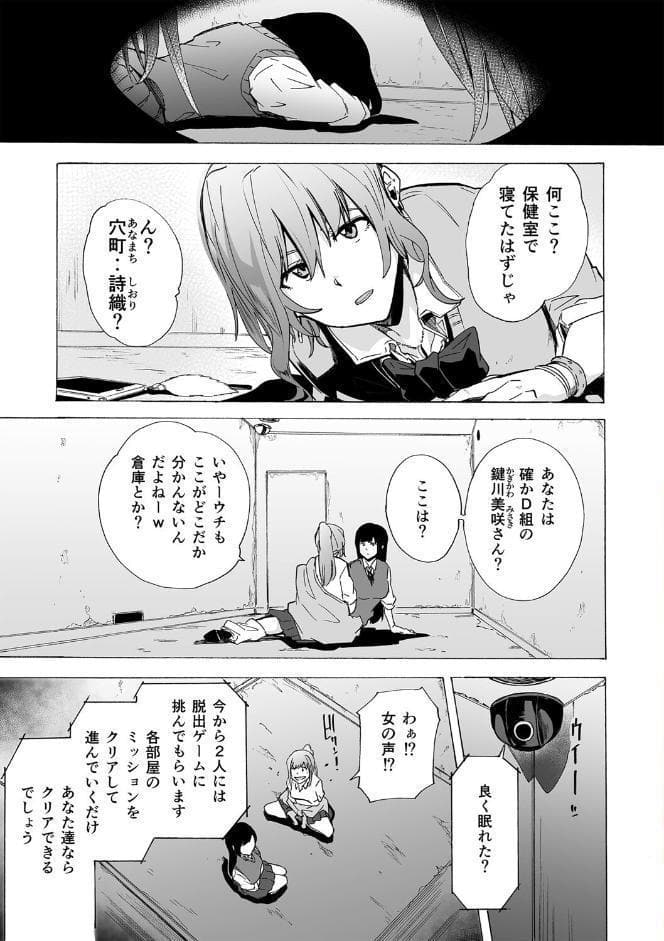 ゲームオブビッチーズ the escape game