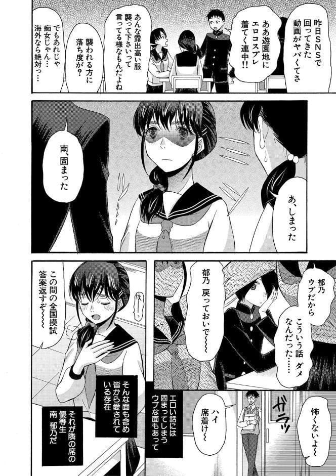 私ならいいよ、挿入れても【1話試し読み付き】