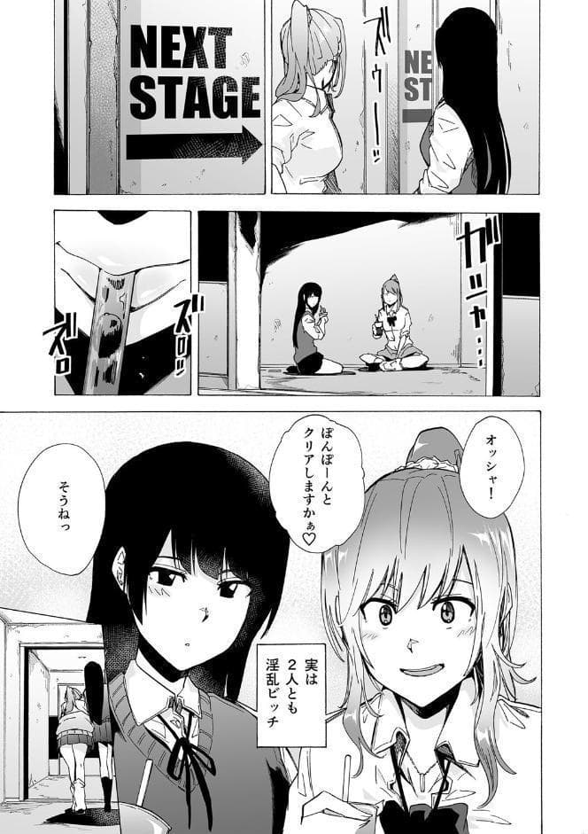ゲームオブビッチーズ the escape game