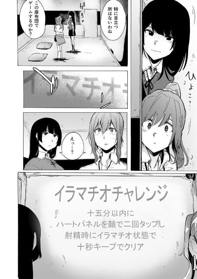 ゲームオブビッチーズ the escape game