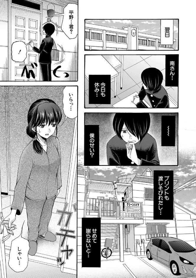 私ならいいよ、挿入れても【1話試し読み付き】