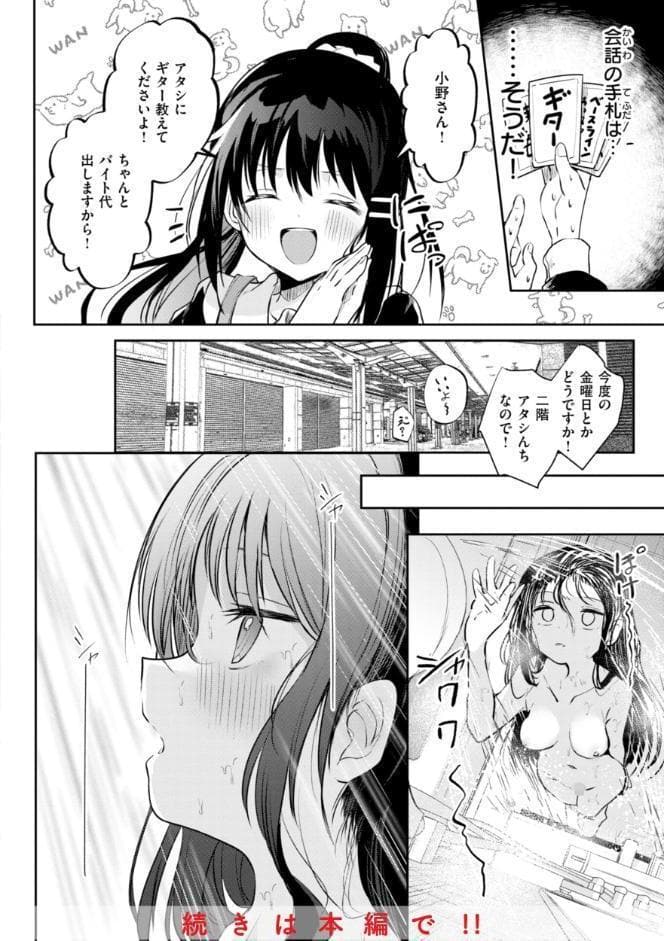 処女の微熱【デジタル特装版】