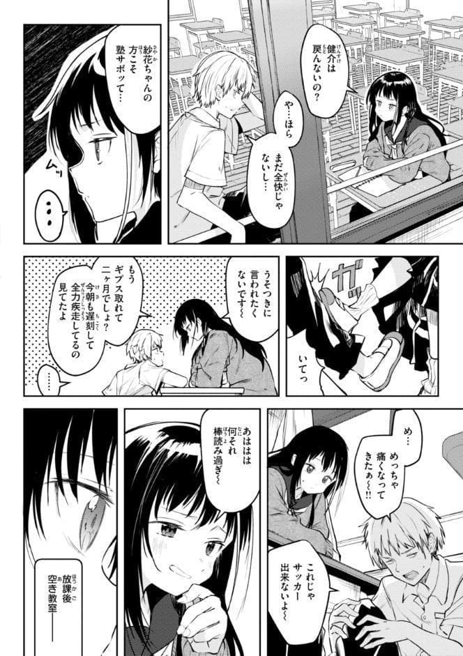 処女の微熱【デジタル特装版】