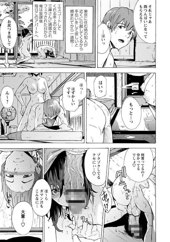 ゲームオブビッチーズ the escape game