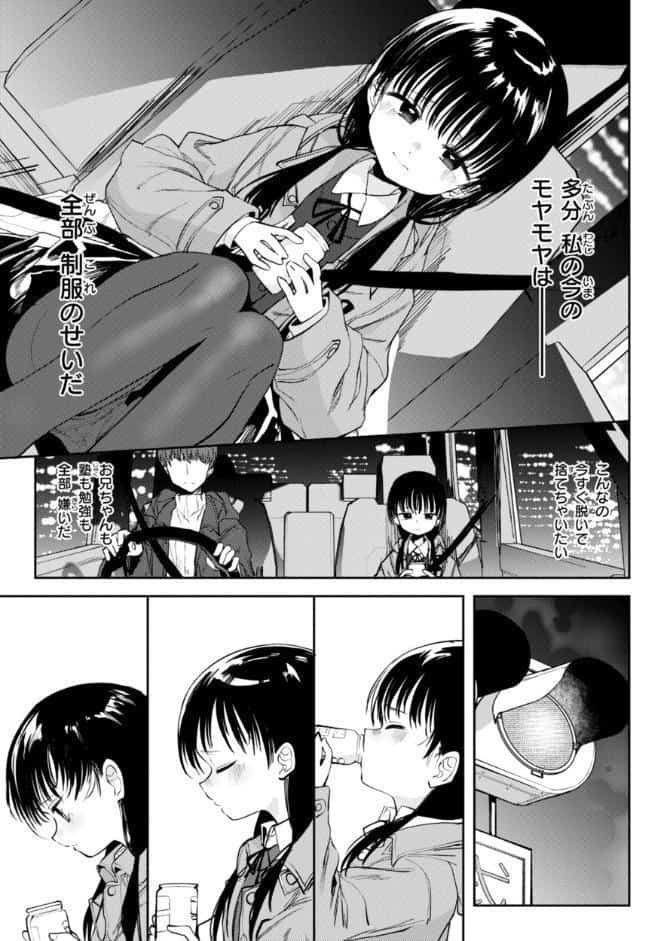 処女の微熱【デジタル特装版】
