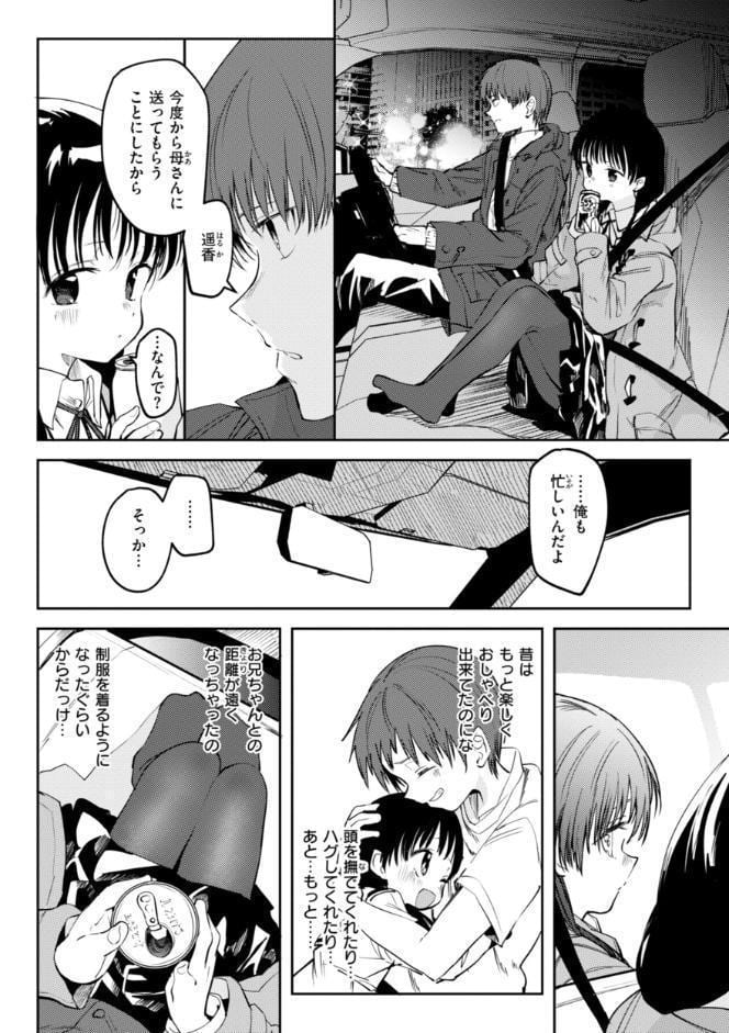 処女の微熱【デジタル特装版】