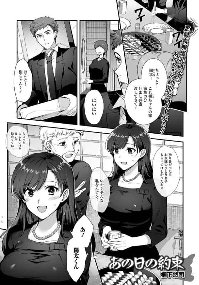 あの日の約束