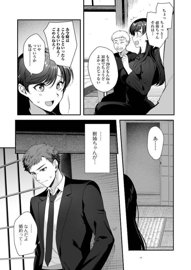 あの日の約束