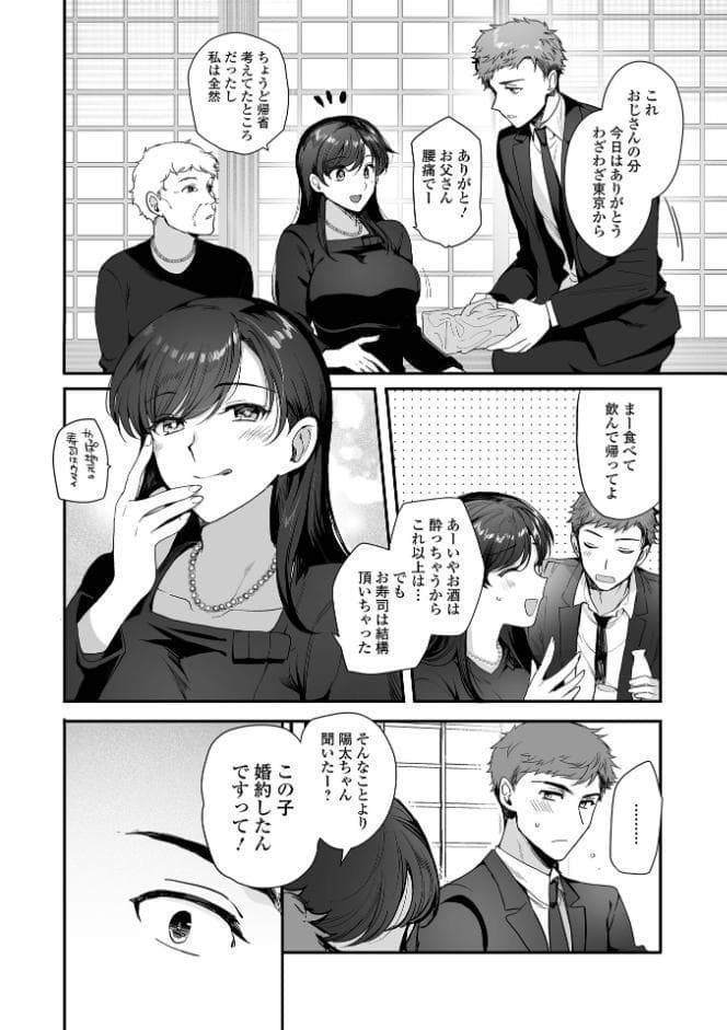 あの日の約束