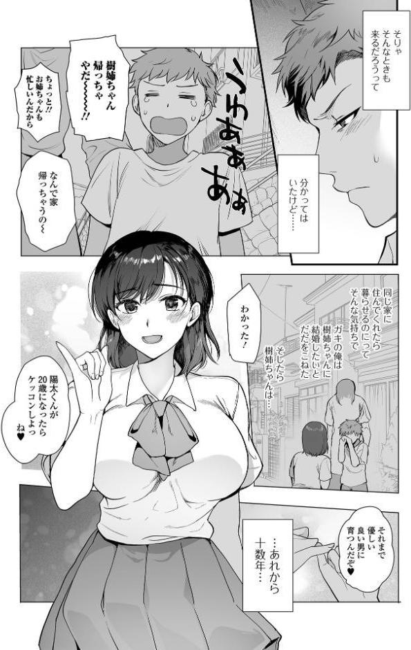 あの日の約束