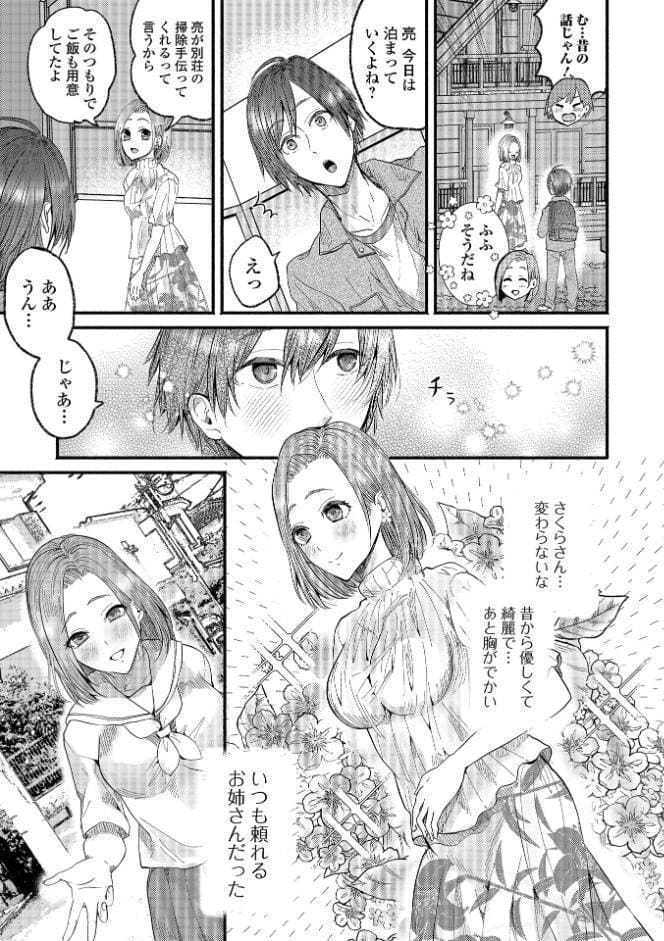 あの日の思い出