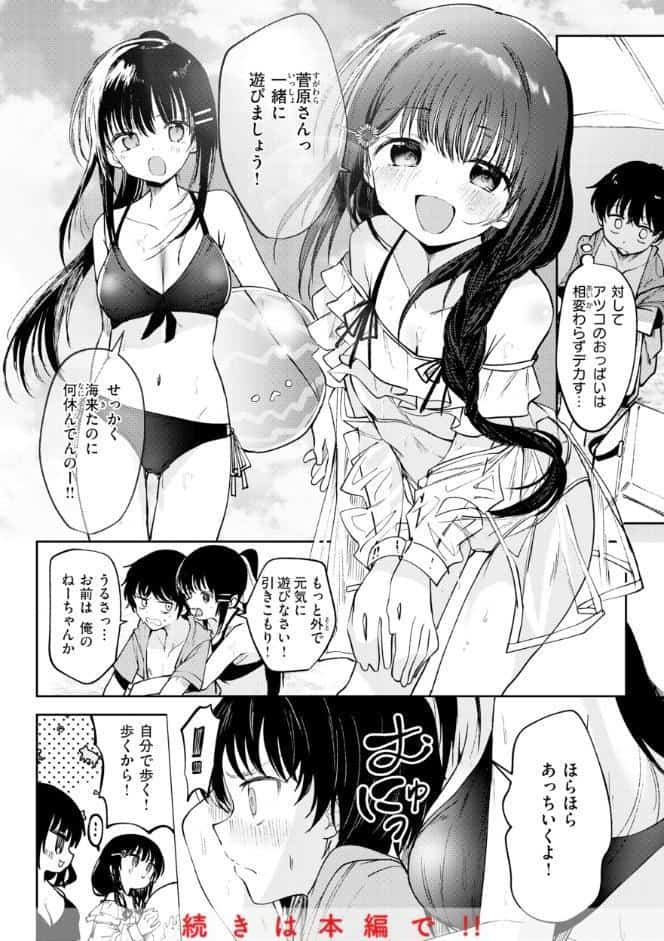 処女の微熱【デジタル特装版】