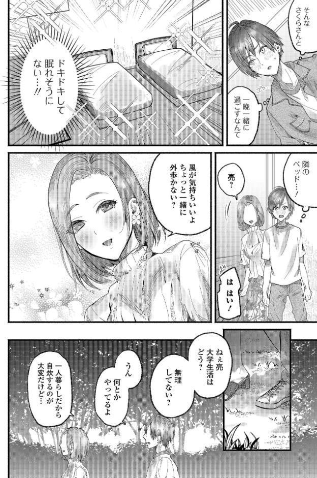 あの日の思い出