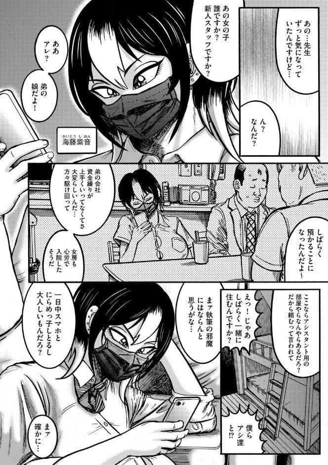 ネタバレ厳禁 肉便器アシ紫音