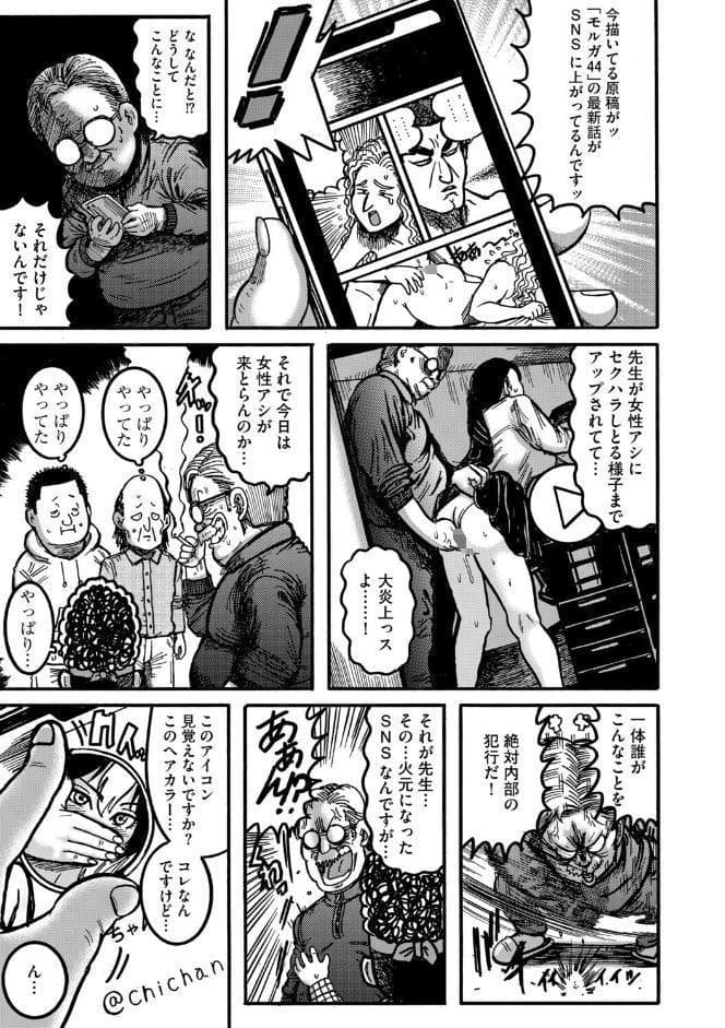ネタバレ厳禁 肉便器アシ紫音