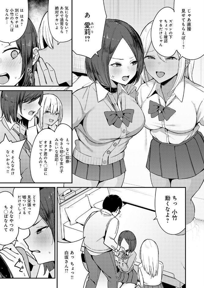 こわいよWギャル