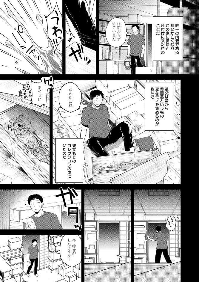この意味を教えて