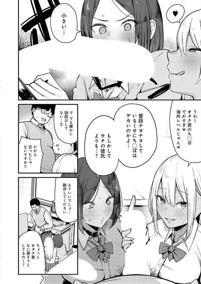 こわいよWギャル
